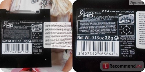 Тени для век Rimmel Glam'Eyes Eyeshadow HD фото