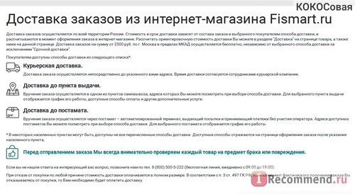 Fismart.ru - Умный магазин оригинальной и стильной посуды популярных брендов фото