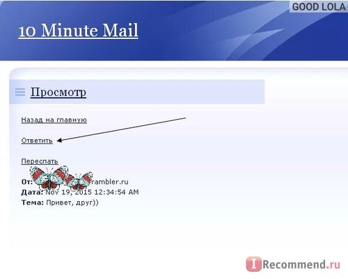 Почта на 10 минут. Отправляем сообщение с временного ящика