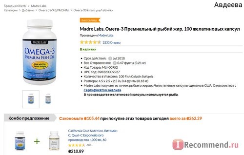 iHerb.com - Витамины, Добавки и Натуральные Здоровые Продукты фото