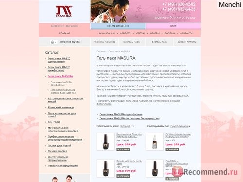 masura.ru - 