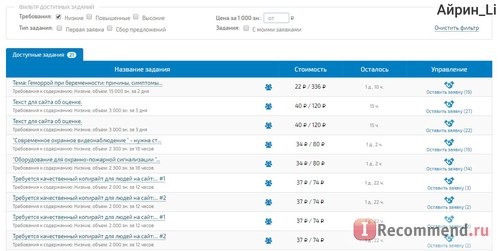 Биржа копирайтинга copylancer.ru фото