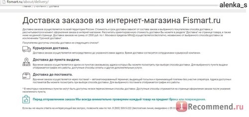 Fismart.ru - Умный магазин оригинальной и стильной посуды популярных брендов фото