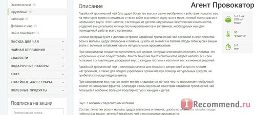 Сайт Интернет гипермаркет настоящего чая 101tea.ru фото