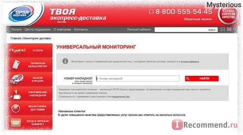 Служба Курьерской Доставки СПСР-ЭКСПРЕСС