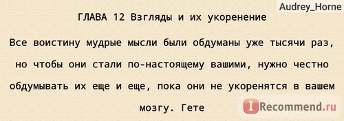 Подсознание может всё, Джон Кехо фото