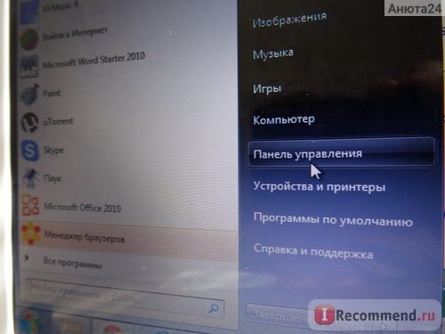 Компьютерная программа Экранная клавиатура Windows 7 фото