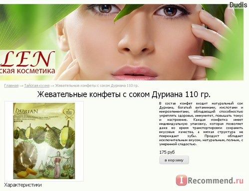 Сайт Интернет-магазин Marlen натуральная тайская косметика (http://kingcosmetic.ru) фото