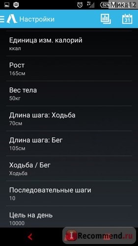 Компьютерная программа Accupedo-Шагомер для Android фото