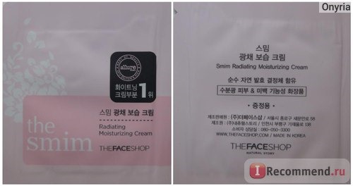Крем для лица The face shop Smim Radiating Moisturizing Cream фото