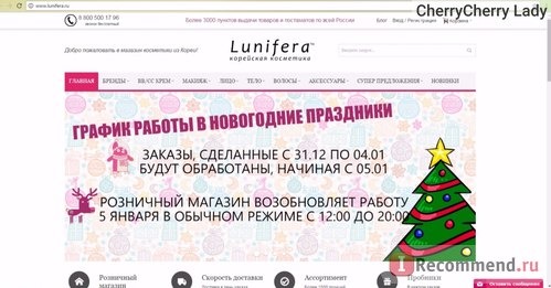 Lunifera.ru - интернет магазин корейской косметики фото