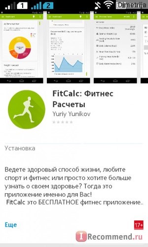 Компьютерная программа FitCalc Счетчик калорий фото