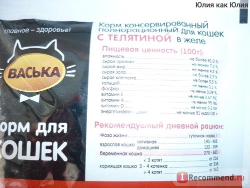 Консервированный корм для кошек в пакетиках 
