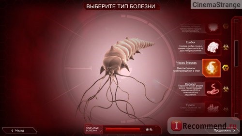  Plague Inc. фото