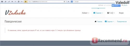 Сайт vzadache.ru фото
