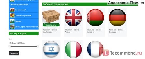 Мыло-опт - Мыло-опт.com.ua фото