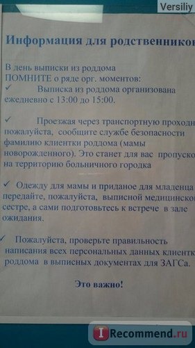 Естественные роды фото