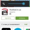 Компьютерная программа Rozklad.in.ua фото