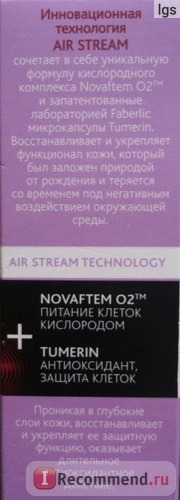 Крем для лица Faberlic Дневной крем-решейпинг серии Air Stream линии Кислородный решейпинг фото