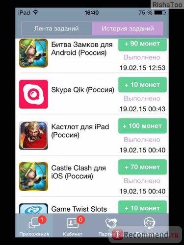 Сервис мобильных мотиваций Appcent.ru фото