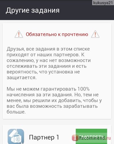 Сервис мобильных мотиваций Appcent.ru фото