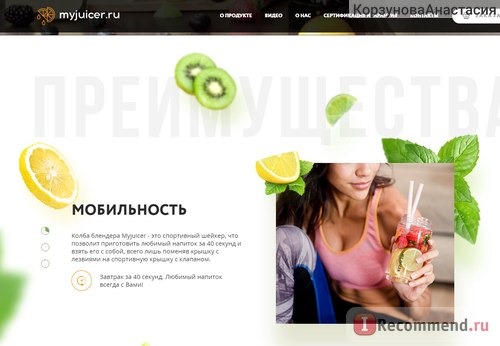 Сайт myjuicer.ru фото