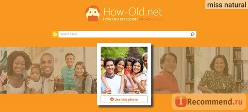 Сайт Сколько мне лет How-Old.net фото