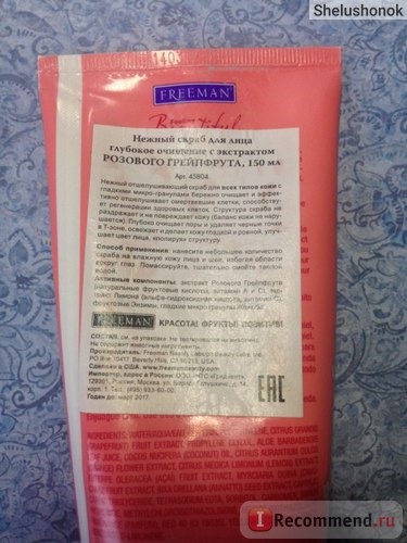 Скраб для лица Freeman Facial Exfoliating Scrub Pink Grapefruit фото