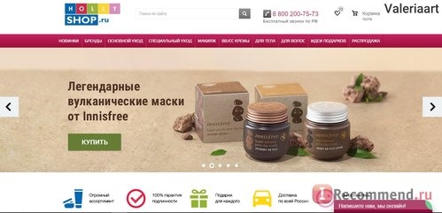 Сайт Интернет-магазин корейской косметики Hollyshop.ru фото