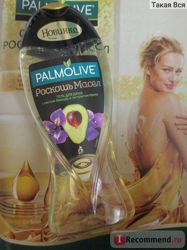 Гель для душа Palmolive 