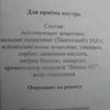 Средства д/улучшения мозгового кровообращения ООО «ПИК-ФАРМА» Пантогам сироп фото