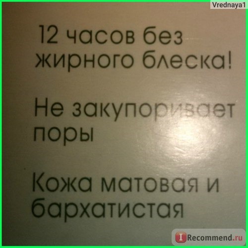 Крем для лица Чистая линия Аква-крем Мгновенная матовость Идеальная кожа фото