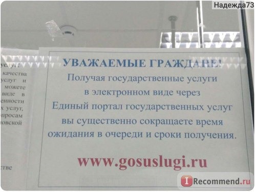 Госуслуги - gosuslugi.ru фото