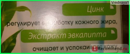 Крем для лица Чистая линия Аква-крем Мгновенная матовость Идеальная кожа фото