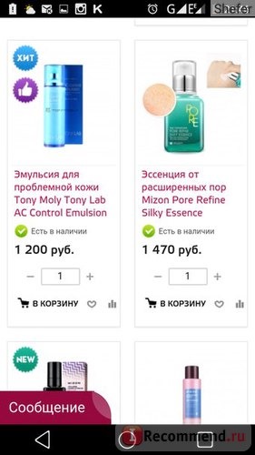 Сайт Интернет-магазин корейской косметики Hollyshop.ru фото