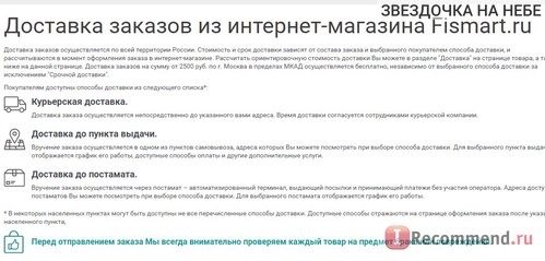 Fismart.ru - Умный магазин оригинальной и стильной посуды популярных брендов фото