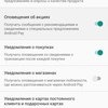 Мобильная платёжная система Android Pay фото