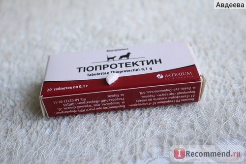 Средство для лечения желудочно-кишечного тракта Артериум Тиопротектин фото