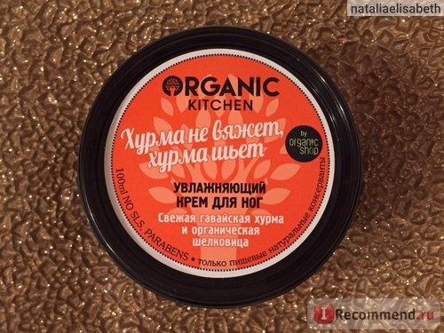 Крем для ног Organic Kitchen Свежая гавайская хурма и органическая шелковица фото