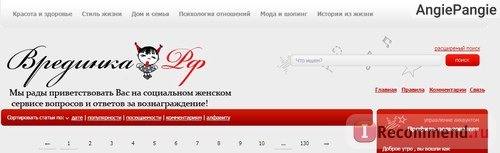 Сайт Врединка.рф фото