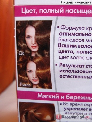 Краска для волос L'Oreal CASTING Creme Gloss фото