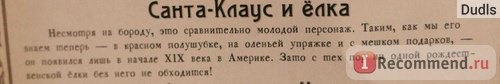 Двенадцать чудесных превращений. Глен М. фото