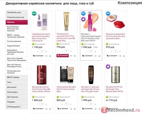 Сайт Интернет-магазин корейской косметики Hollyshop.ru фото