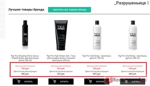 Интернет-магазин профессиональной косметики для волос Shophair.ru фото