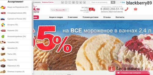 Интернет-магазин десертов Cheese-cake.ru