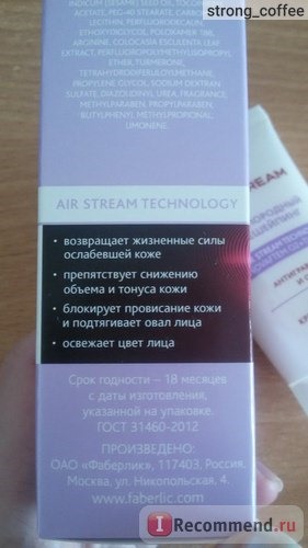 Крем для лица Faberlic Дневной крем-решейпинг серии Air Stream линии Кислородный решейпинг фото