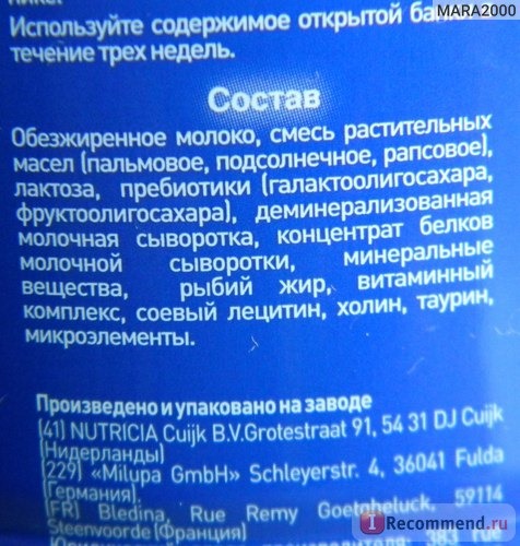 Детская молочная смесь Nutricia Nutrilon Junior 3 