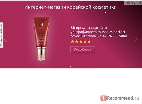 Korea-Cosmetics - Интернет магазин корейской косметики. фото