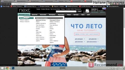 Интернет-магазин Next - www.nextdirect.com фото