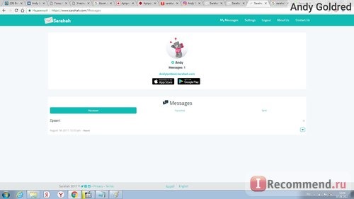 Sarahah личный кабинет